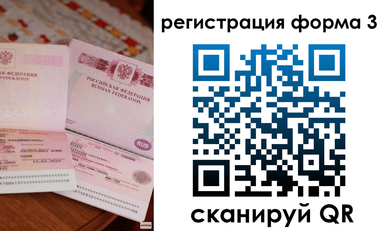 временная прописка в Богородицке