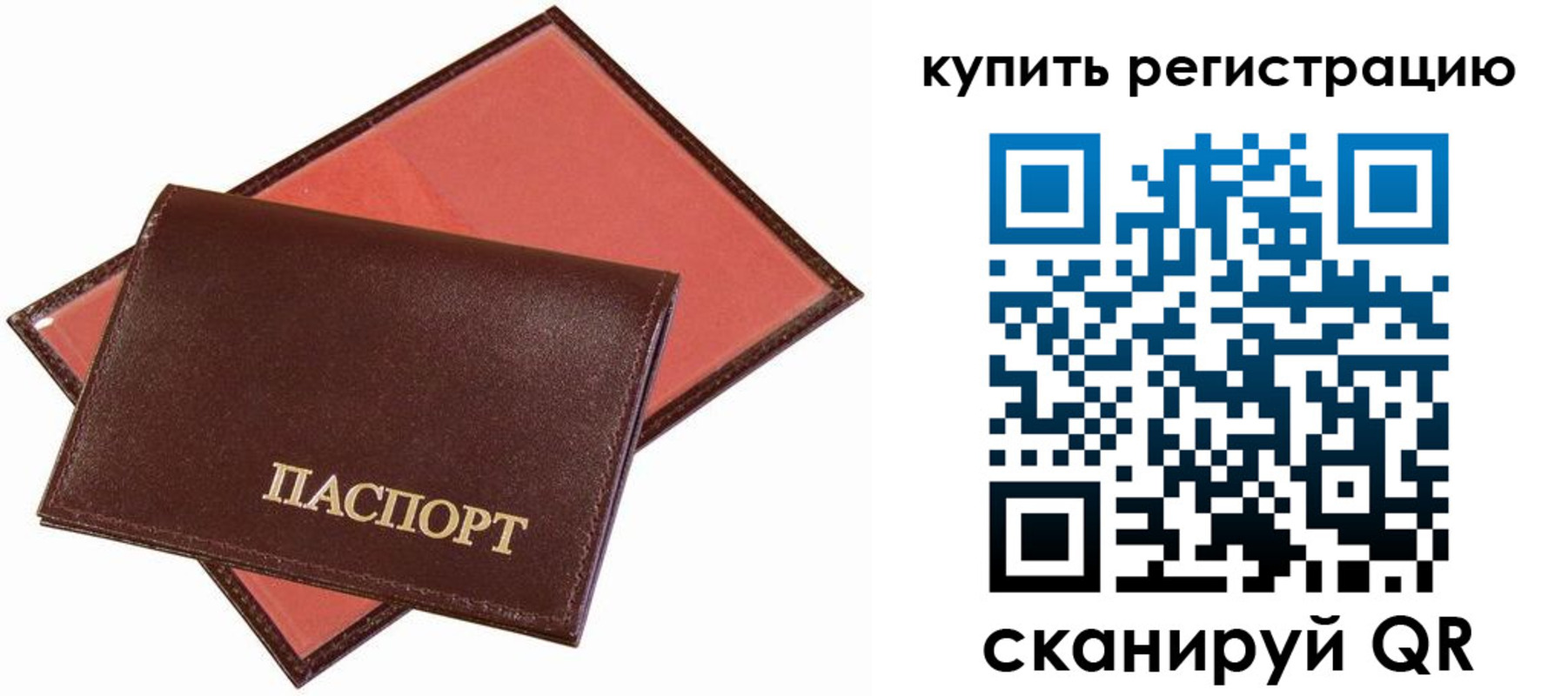 прописка для кредита в Богородицке