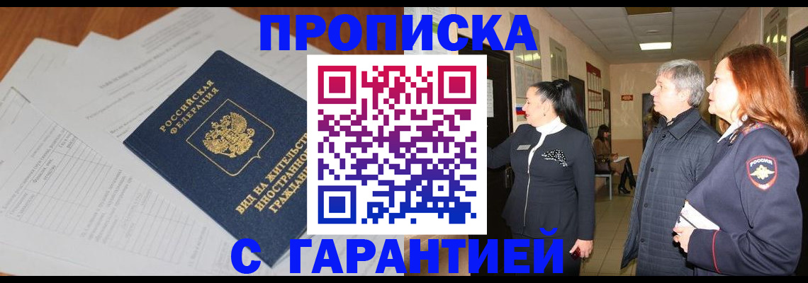 временная регистрация в Богородицке
