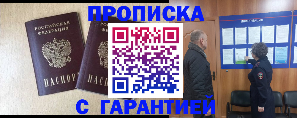 временная регистрация для всех в Богородицке